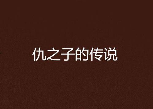 鉴宝传说之无价赘婿,赘婿逆袭，无价珍宝背后的爱情传奇